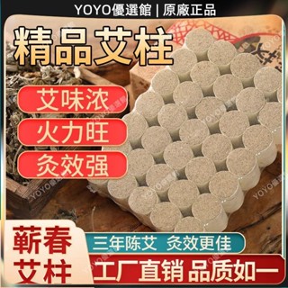 🥇YOYO🎉免運艾條艾柱陳年正品純艾絨艾灸柱艾草葉棒家用艾灸盒不掉灰純艾粒痧刮痧器 銅製刮痧板 銅刮痧板 黃銅刮痧刮