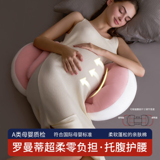 桃園出貨🎉 孕𡠹枕 孕期枕 側睡枕 託腹靠枕 腰靠枕 孕𡠹枕頭護腰側睡枕託腹睡覺側臥枕哺乳抱枕頭u型腰靠枕夏季