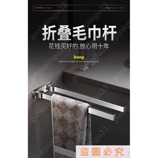 💛✨熱銷毛巾架不銹鋼旋轉活動單桿衛生間洗漱臺浴室毛巾掛桿全銅底 毛巾架 浴室毛巾架 浴室收納 無痕毛巾架 浴巾桿pin