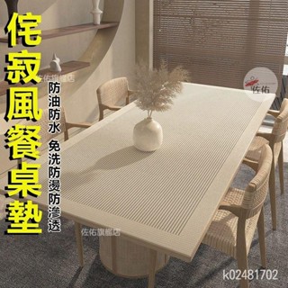 🔥桃園出貨 可訂製侘寂風餐桌墊 桌墊 桌布 防水防油防燙防滑 皮革桌布 免洗矽膠桌墊 隔熱墊 電視櫃墊 書桌墊 輕奢高