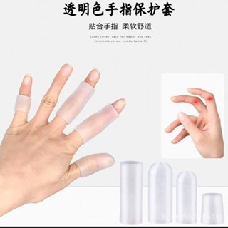 【臺灣發售】 手指保護套 透明手指保護套 防磨矽膠手指保護套 防護矽膠手指套耐磨加厚防滑指套工作防磨寫字防痛