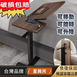 【XYH】床邊桌 床上桌 升降桌 沙發邊桌 電腦桌 懶人桌 折疊桌 邊桌 筆電桌 書桌辦公桌可調節床邊桌折疊升降移動桌