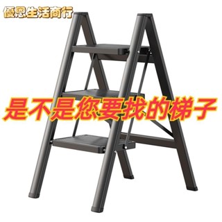 🔷優恩生活商行🔷梯子家用多功能折疊梯子室內梯加厚鋁合金人字梯花架置物架三步梯便攜梯梯子工作梯家用梯伸縮梯