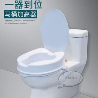 馬桶加高座墊 馬桶增高器 適用標準型馬桶 加高家用馬桶墊 馬桶墊 家用馬桶墊 馬桶增高器老人髖關節手術後病人孕產婦彎腰