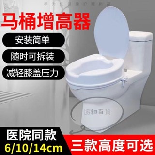 馬桶加高座墊 馬桶增高器 適用標準型馬桶 加高家用馬桶墊 馬桶墊 家用馬桶墊 馬桶增高加高墊老人孕婦家用老年人坐便坐便