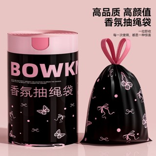 🔥臺灣出貨🔥【3天內熱銷3781件】香氛印花垃圾袋高顔值加厚家用手提式廚房宿捨衛生間自動收口大捲 H8HM
