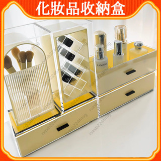 [yoyo]化妝品收納盒 亞克力 高階感 口紅 化妝刷 護膚品 梳妝檯 抽屜式 收納櫃 桌面 置物架 抽屜櫃