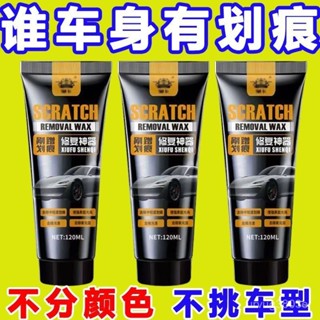 ✨免運+臺灣出貨✨【店鋪熱銷】汽車劃痕蠟納米深度修複神器萬能通用拋光補漆蠟車漆颳花去除神器 7YGP