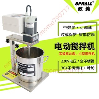 「可開發票」電動攪拌器SPRALL致美手動升降式油漆膠水油墨液體全不銹鋼攪拌機 不含運