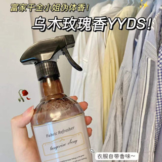 臺灣熱賣~【店鋪熱銷】高階香!日本衣物香氛噴霧清新空氣除菌除蟎寵物必備衣服大牌