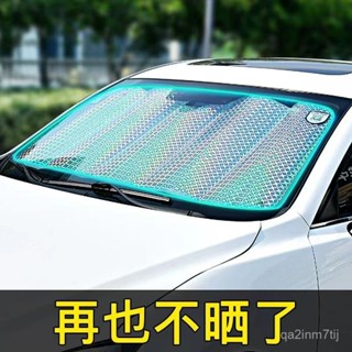 🔥臺灣熱賣爆款🔥汽車遮陽擋防曬隔熱遮陽闆窗簾前擋風玻璃遮光布夏季太陽擋遮陽簾 ROUK