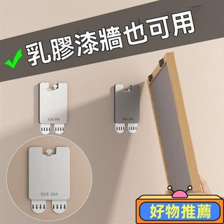 🔥嚴選好貨🔥掛勾膠條 相框無痕掛鈎 隱藏掛鈎 無痕掛鈎 304不鏽鋼無痕掛鈎 婚紗照專用隱形掛鈎 可重複使用無痕掛鈎