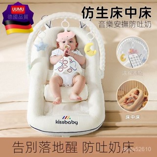 限時特價❤嬰兒床中床 新生枕頭 防吐奶多功能嬰兒床 驚跳安撫枕 斜坡仿生落地神器