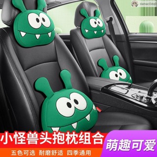 頭枕汽車 腰枕汽車 汽車頭枕 汽車腰枕 汽車用品 新款時尚可愛卡通大眼仔華夫格汽車頭枕護頸枕大嘴小怪獸抱枕車用