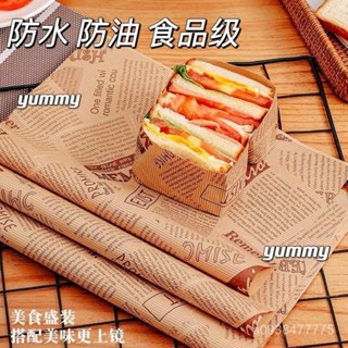 新店限時低價🔥🔥三明治包裝紙一次性三文治早餐漢堡麵包飯團託盤墊紙耐高溫家用