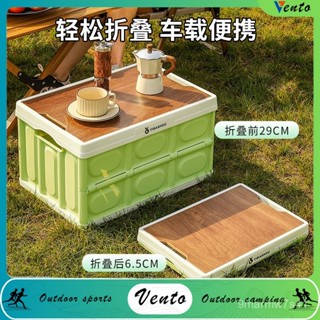 VENTO-戶外收納箱車載後備箱整理箱汽車摺疊加厚收納盒塑料玩具儲物箱 324L