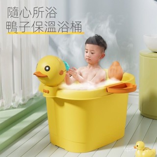 🧸小黃鴨兒童洗澡桶 大號寶寶泡澡桶 寶寶新生兒浴盆 小孩兒童沐浴桶 坐躺兩用 可坐躺 嬰兒洗澡盆 浴桶 小孩家用