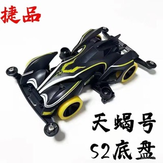 臺灣最低價四䮠車颶風音速經典爆款拚裝四䮠兄弟捷品模型改裝賽車男孩玩具