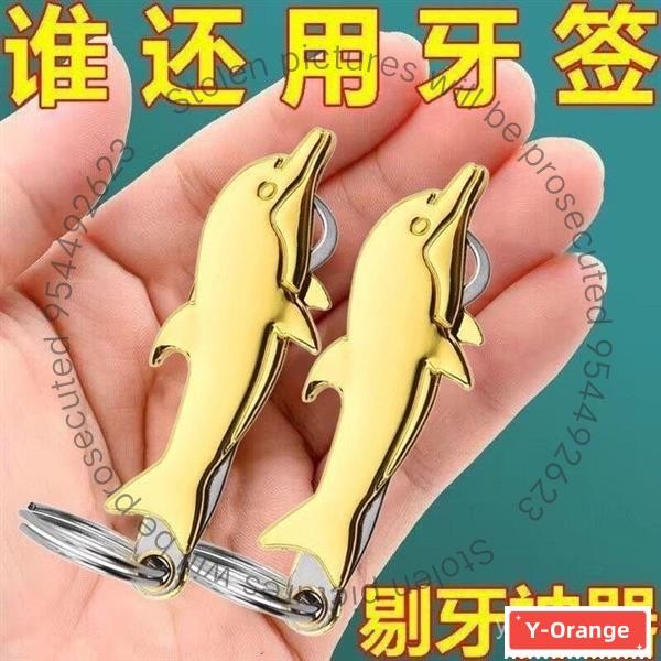 🌟精選多功能鑰匙扣+免運🌟304不銹鋼牙簽便攜式隨身攜帶創意牙簽金屬剔牙神器開瓶功能 不鏽鋼牙籤 剔牙器 開瓶器
