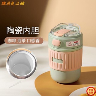 💕壹灣出貨+發票💕咖啡隨行杯陶瓷 陶瓷內膽咖啡杯 保溫咖啡隨行杯 陶瓷保溫咖啡杯 陶瓷咖啡杯 咖啡外帶杯 咖啡保溫