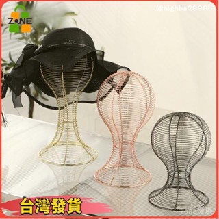 臺灣出貨 立體帽託支架帽子假髮展示定型內撐鐵藝家用商用收納展示架子多色30