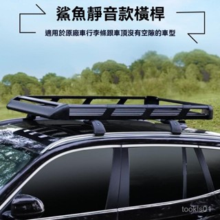 🔥新品上市🔥【4779人好評】汽車行李框車頂架車頂框行李架筐通用越野SUV貨架載貨專用框頂架