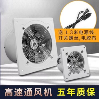 居家家用🔥排氣扇廚房排風扇抽油煙窗式4寸6寸7寸8寸抽風機厠所衛生間換氣扇 野原