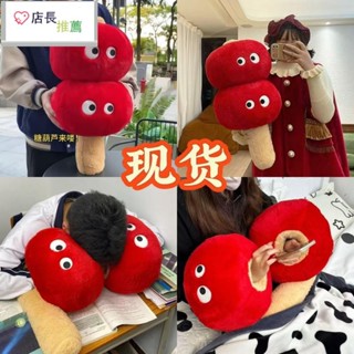 🌈小紅書衕款 冰糖葫蘆公仔 毛絨玩具 冬天 暖手抱枕 搞怪 糖葫蘆串玩偶 生日 新年禮物
