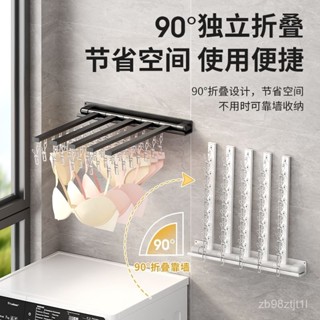 🎈臺灣好物🎈 不銹鋼晾衣架 實心衣架 多夾晾衣架 防風襪架 曬衣服架 陽臺曬襪架 多功能掛鈎 壁掛晾曬架 多功能晾曬