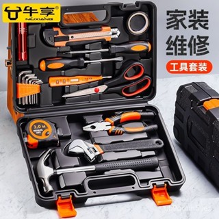 🔥臺灣出貨🔥 牛享家用工具套裝電工五金維修工具箱家庭多功能車載組閤家居萬能