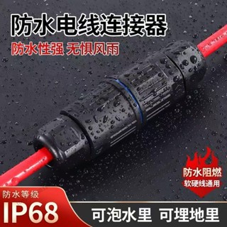 接線盒 戶外防水接線端子 電線快速接頭 路燈防雨地埋 IP68電線連接器 盒子-tonychen8833