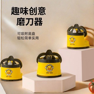磨刀器 太空鴨磨刀神器磨刀石家用快速磨刀器全自動吸盤廚房菜刀剪刀工具 TCCZ