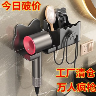 💥今日下殺價💥 吹風機置物架免打孔風筒支架掛電風吹架子通用衛生間收納支架新款