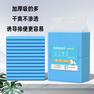 [桃園出貨]尿布墊 寵物尿布 寵物尿布墊 寵物尿墊 寵物尿墊 狗狗除臭尿墊 加厚尿片尿布 泰迪 寵物 貓用 隔尿墊 6