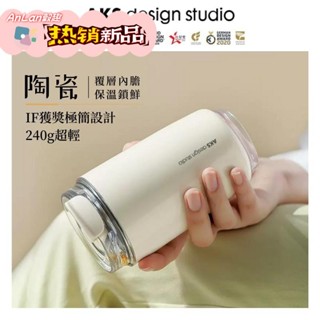 AKS 陶瓷隨行咖啡杯 輕量保溫瓶 咖啡隨行杯 隨行杯 咖啡保溫杯 陶瓷杯保溫杯 咖啡杯
