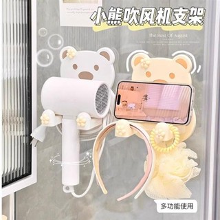 🤣桃園出貨🤣免運 浴室 吹風機 懶人 支架 家用 衛生間 壁掛式 免打孔 卡通 小熊 吹風筒 置物架