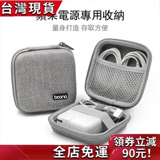 【臺灣出貨】 筆記本電源包 Macbook air/pro充電線適配器移動電源收納耳機數據線旅行收納包