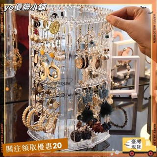 【臺灣出貨】+發票防塵首飾收納盒展示架子掛旋轉戒指耳環耳環項鍊大容量多層透明xin3