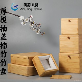 [店家推薦]厚闆抽蓋茶餅竹盒高檔福鼎白茶茶餅單層茶盤瓷器收納盒定製禮品盒 FCLU