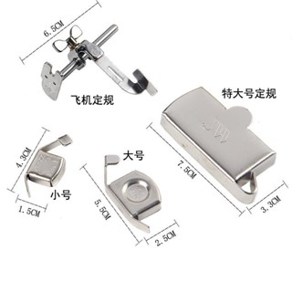 🔥臺灣熱賣爆款🔥縫紉機強力磁鐵定規家用平車多功能飛機定規吸鐵強磁擋邊定位器