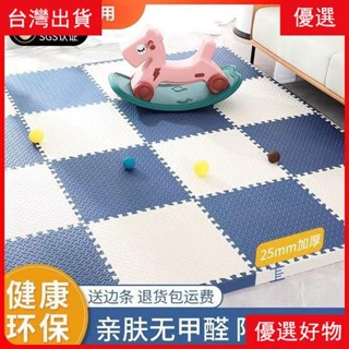 🎇百貨精品🔆防滑巧拚 EVA地墊 環保無毒巧拚 爬行墊 保護墊 安全墊 木紋地墊 巧拚地墊 木紋巧拚 地墊 巧拼 拼