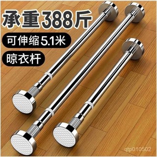 【Didi生活】桃園出貨 窗簾桿 免打孔晾衣桿 伸縮桿 浴簾桿 門簾桿 衣櫃掛衣桿 撐桿 宿捨桿不銹鋼