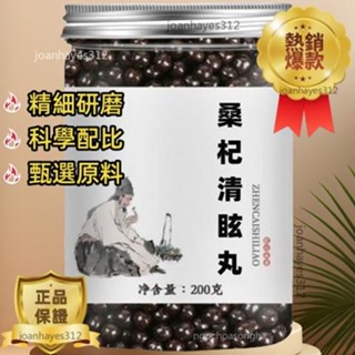 限時搶購 桑杞清眩丸代茶飲丸同仁桑寄生枸杞子決明子丹參養 倪師推薦 客製丸論治 倪海廈經方 同仁材料 古法炮製 真材實料