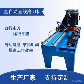 【藍調機械*品質保障】 磨刀機 破碎粉碎機 多功能商用電動切紙刀砂輪全自動直綫刀片刨刀