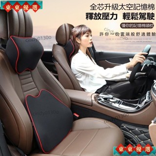 ✨好貨推薦✨『智慧感溫太空記憶棉』記憶棉 汽車頭枕 靠枕 3D可拆式汽車靠墊 車用枕頭 汽車 靠枕 腰靠 靠墊 頭枕