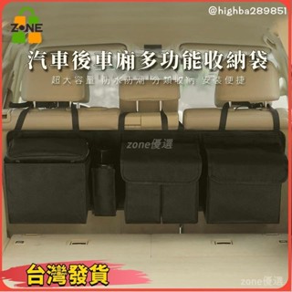 【臺灣出貨】汽車收納袋 牛津布 車用置物袋 後車廂收納袋 收納箱 後行李箱收納 休旅車 旅行車 尾廂椅背置物袋 儲物袋2