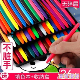 💕【免運熱賣】小畵家不臟手塑膠蠟筆 畵筆24色36色繪畵油畵棒三角形彩色臘筆