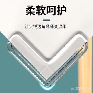 ✨臺灣出貨✨ 矽膠防磕碰護角 防撞角 防撞條 桌角保護套 桌角墊 透明桌角 兒童防護角 矽膠桌角防撞墊 安全防撞角