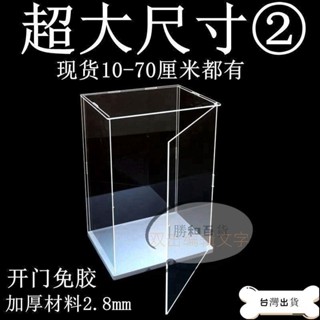 【臺灣出貨】精品 亞克力透明展示盒 公仔收納盒 樂高展示盒 公仔收納盒 泡泡瑪特展示盒 防塵盒 開門積木手辦側方開門化妝
