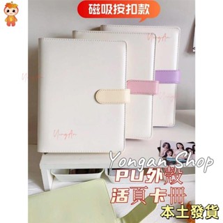 💖永安百貨 💗韓國 pu卡冊 拚色A5 高顔值卡冊 diy卡冊 少女心追星 拍立得 ins收納 磁扣相簿 卡片收藏